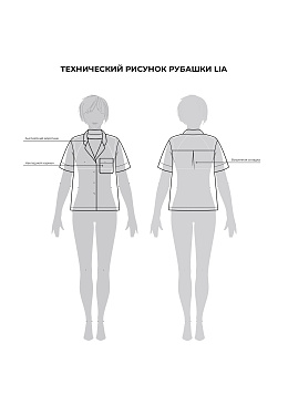 Рубашка пижамная Лиа