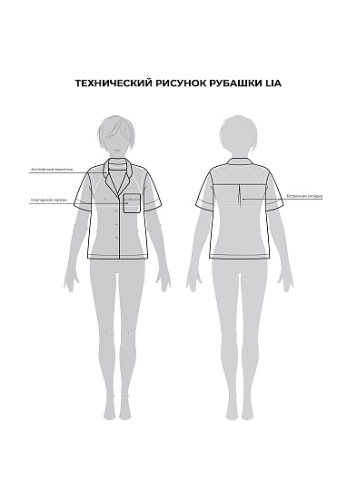 Рубашка пижамная Лиа