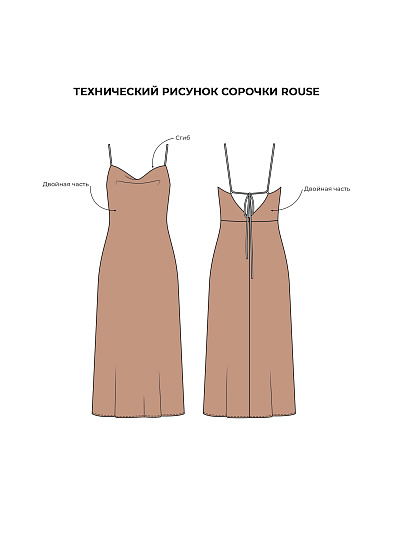 Сорочка Роуз