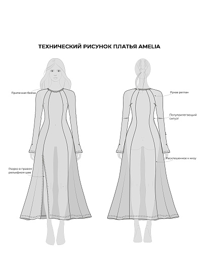 Платье Амелиа