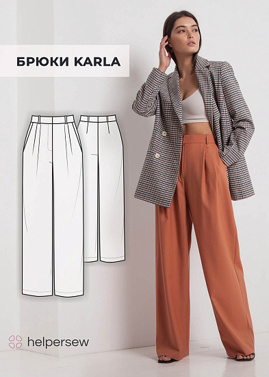 Брюки Карла