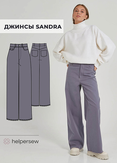 Джинсы Сандра