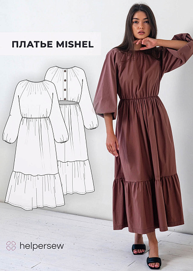 Платье Мишель