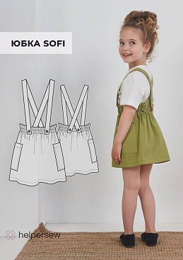 Юбка Софи