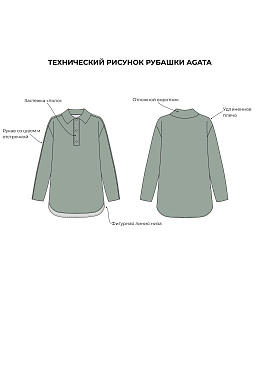 Рубашка Агата