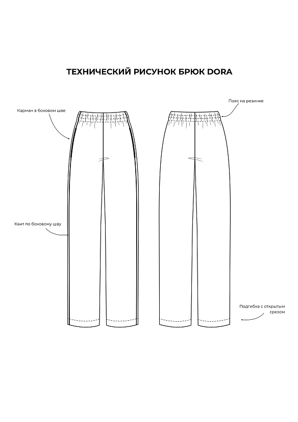 Выкройка Брюки пижамные Дора