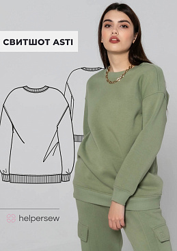 Свитшот Асти