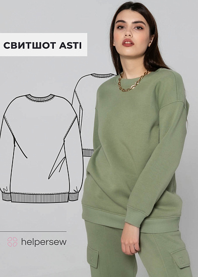 Свитшот Асти