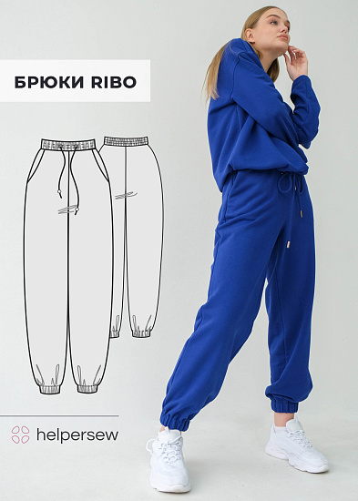 Брюки Рибо
