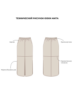 Юбка Анита