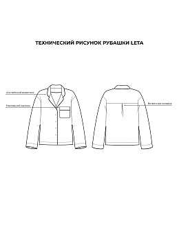 Рубашка пижамная Лета