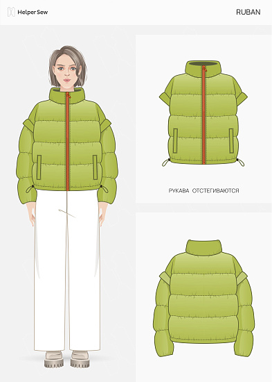 Куртка Рубан